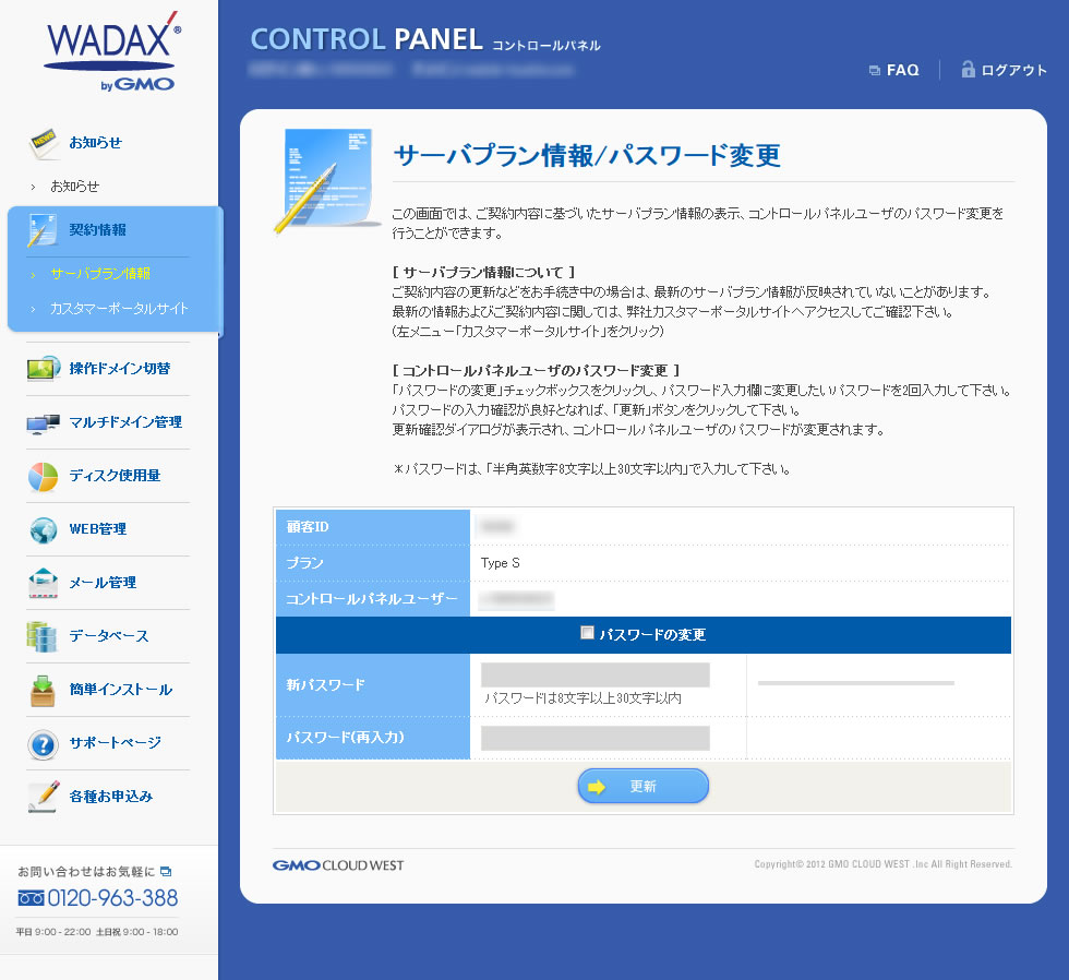 wadax_03