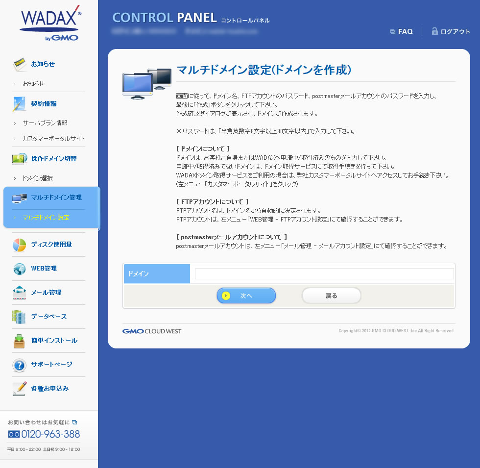 wadax_07