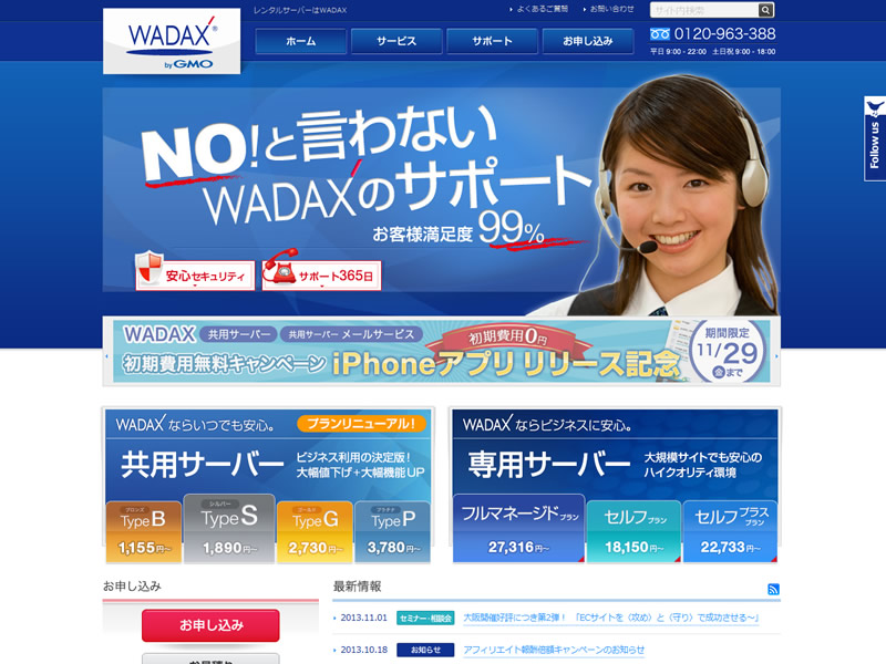 wadax_top