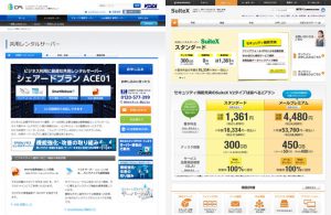 CPIとWebARENA SuiteX、企業やWEB制作会社・開発者に人気のレンタルサーバーを徹底比較