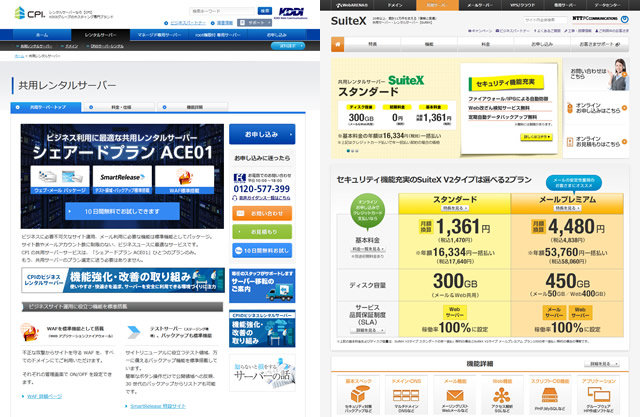 CPIとWebARENA SuiteX、企業やWEB制作会社・開発者に人気のレンタルサーバーを徹底比較