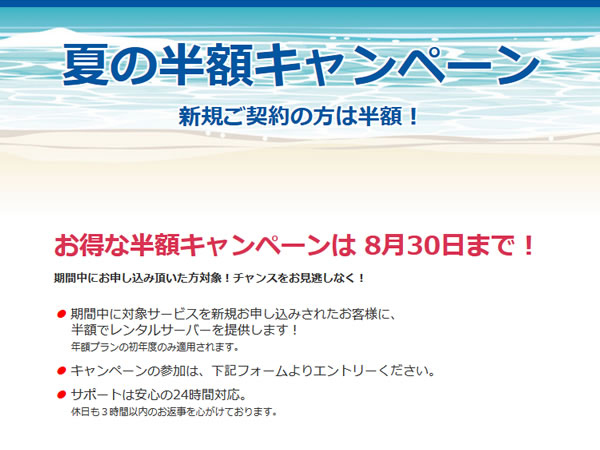 グランパワー、半額キャンペーンを実施。年額プラン新規申し込みで半額に。