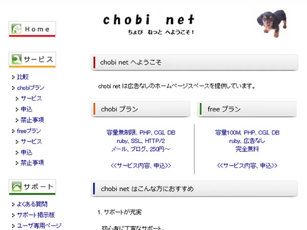 chobi net