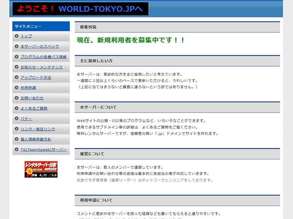 WORLD-TOKYO.JP